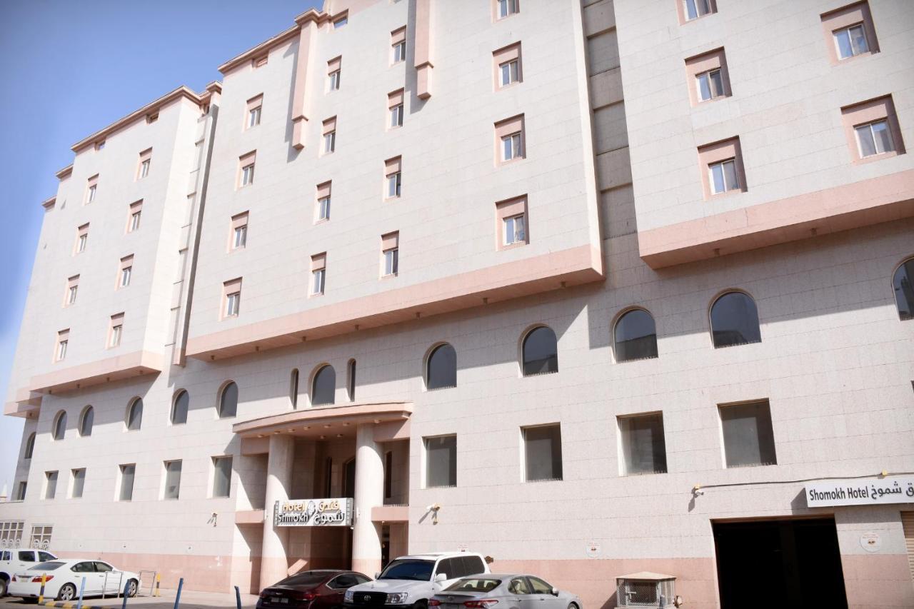 Shomookh Hotel マディーナ エクステリア 写真